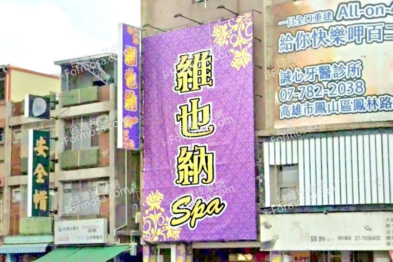 維也納SPA 4 768x512