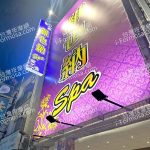維也納SPA2023 07 01 150x150