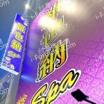 維也納SPA2023 07 0541 150x150