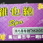 維也納SPA2023 11 29 150x150