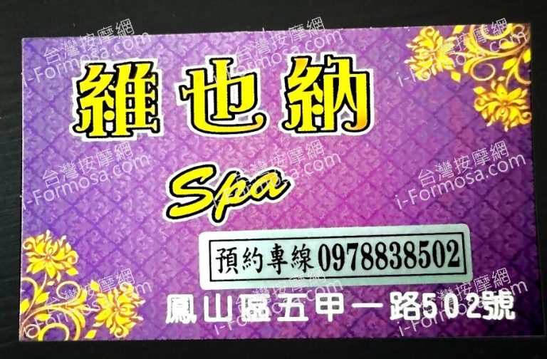 維也納SPA2023 11 29 768x504