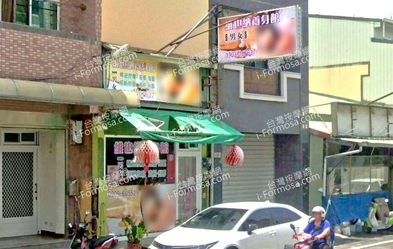 維也納養身館 2 768x487