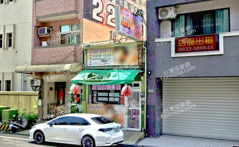 維也納養身館 3 768x475