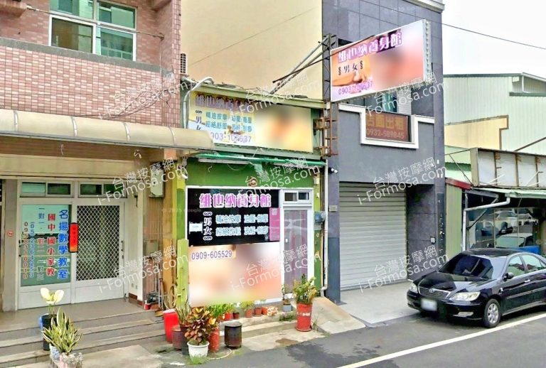 維也納養身館 6 768x518