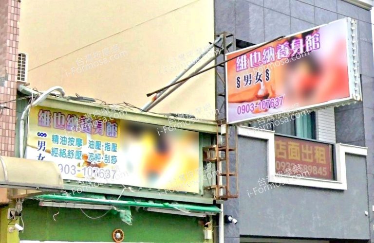 維也納養身館 7 768x500