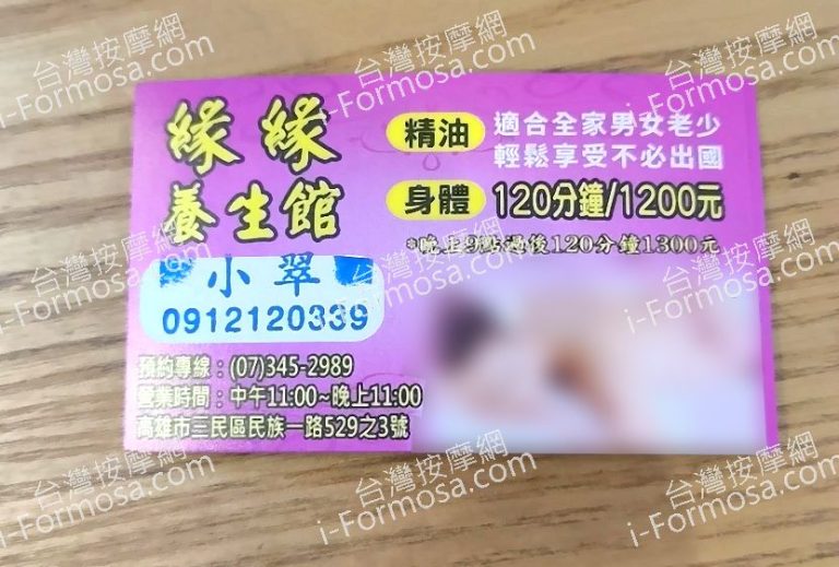 緣緣養生館 2025 05 26 1 768x519
