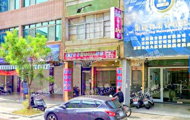 美美養生館 2 768x486