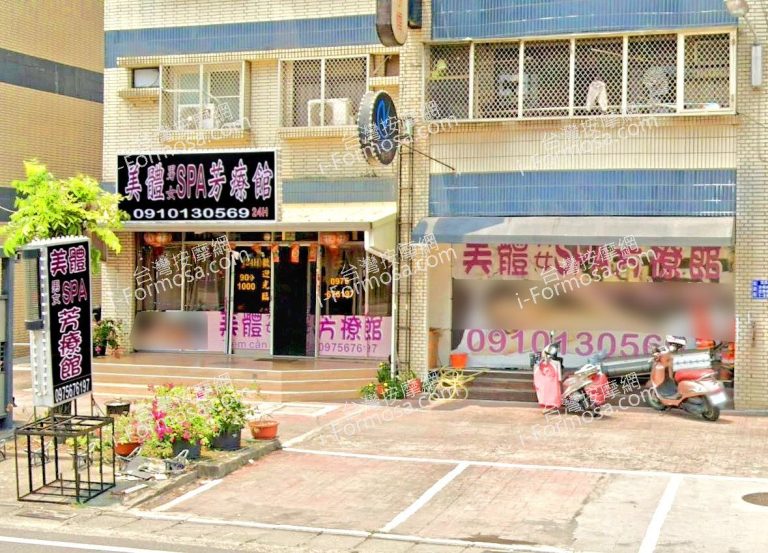 美體男女SPA芳療館 4 768x553