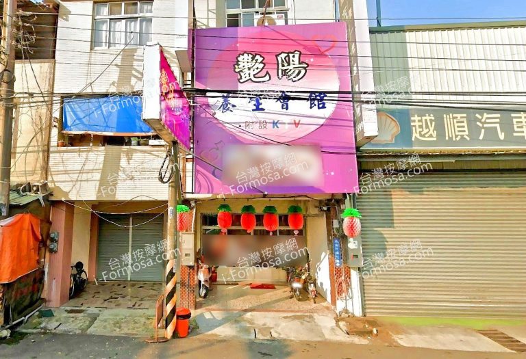 艷陽養生會館 2 2 768x525