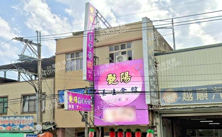 艷陽養生會館 3 2 768x476