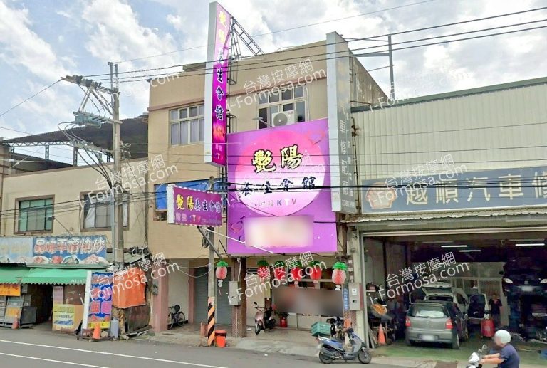 艷陽養生會館 4 2 768x517