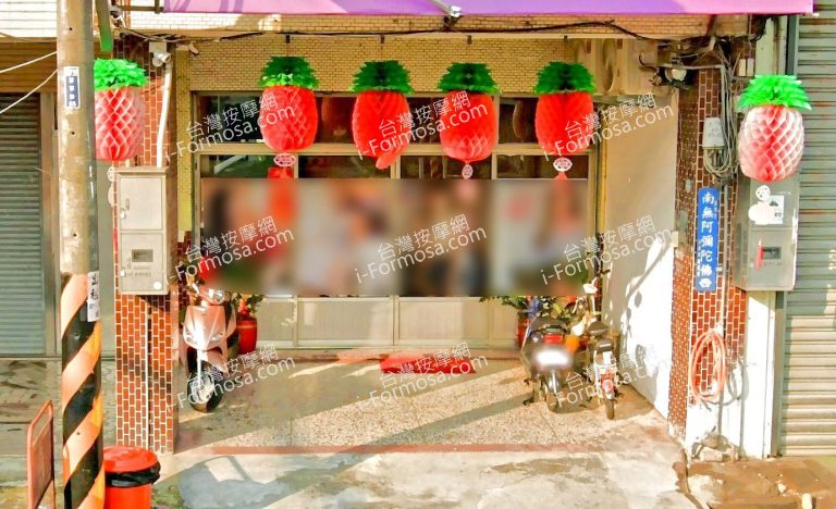 艷陽養生會館 6 768x468