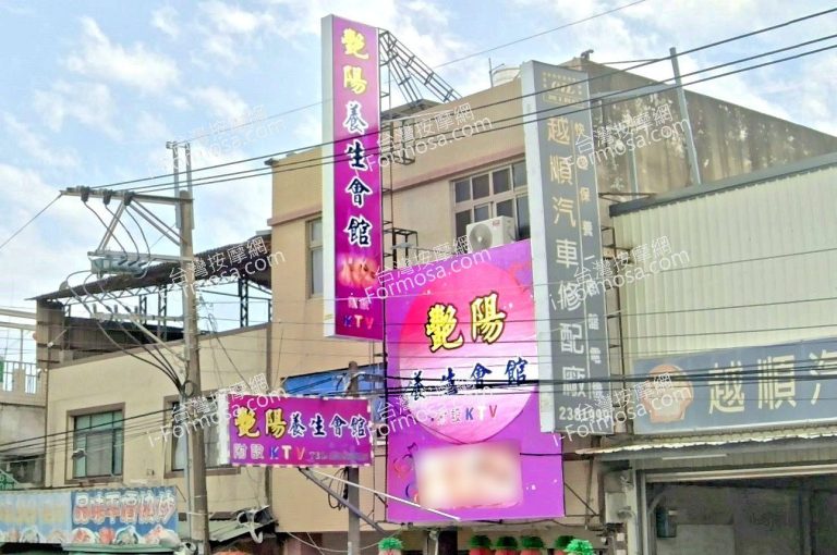 艷陽養生會館 7 768x510