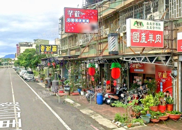 芊葒SPA足體養身會館 2 768x549