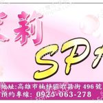 茉莉美容會館0027 n 150x150