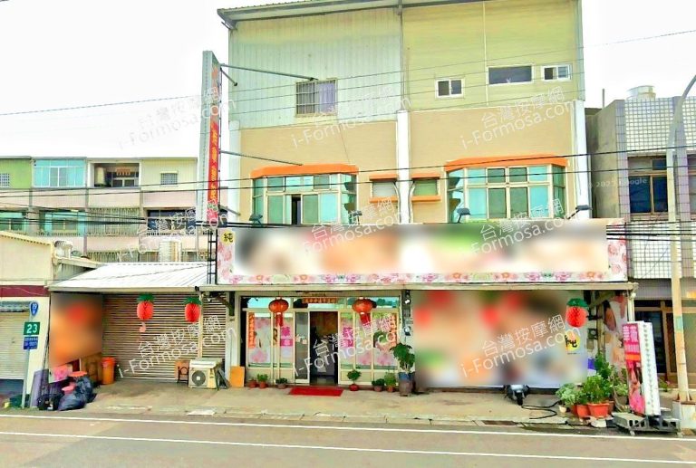 華薇推拿會館 4 768x517