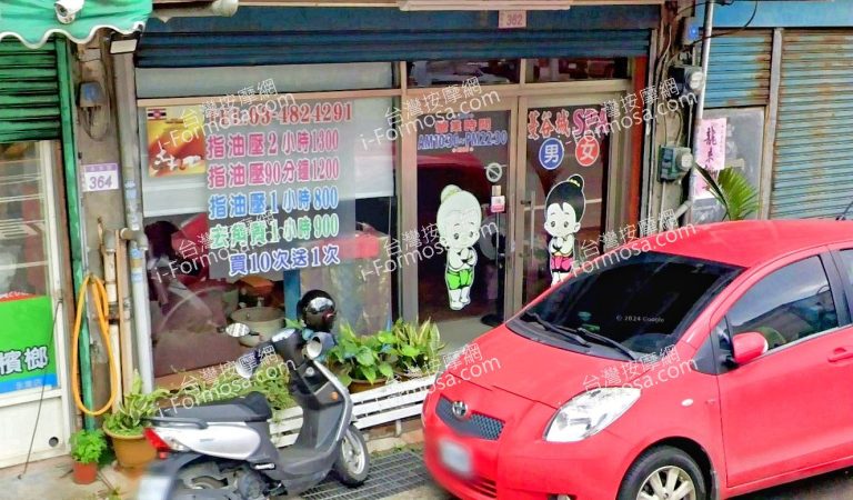 蔓谷城SPA泰式養生館 2 768x450