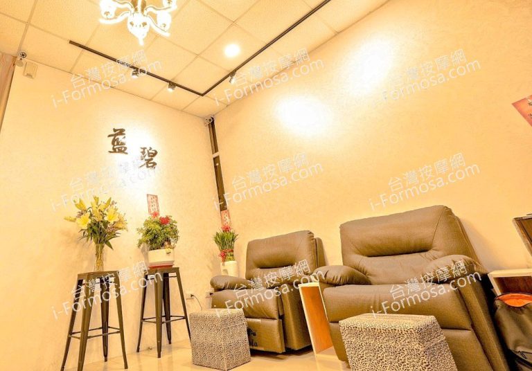 藍碧足體會館104429394087518120 n 768x536