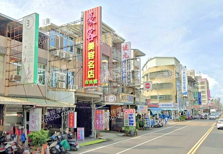 豪客美容名店 4 768x529