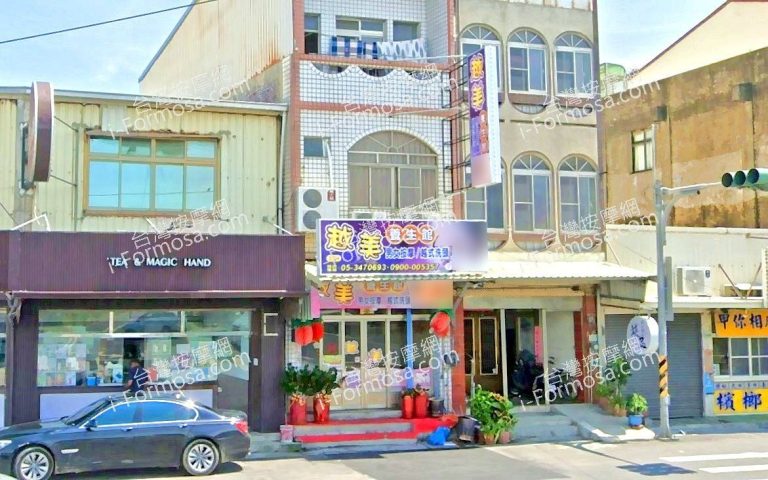 越美養生館 4 768x480