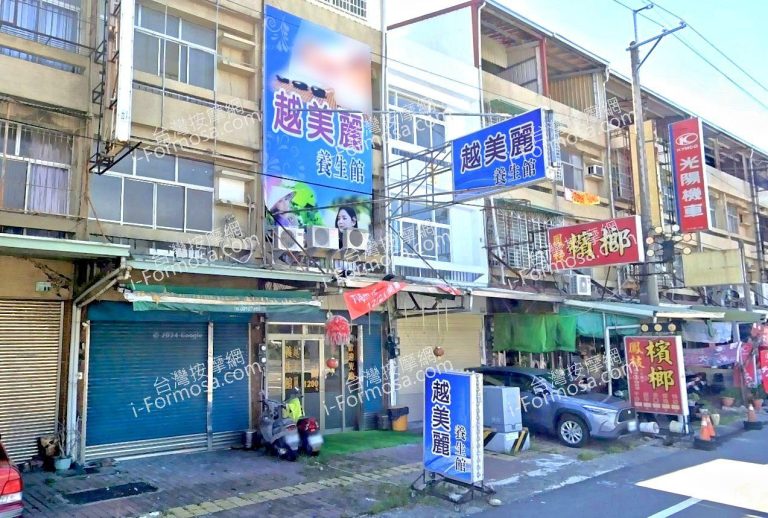 越美麗養生館 4 768x518