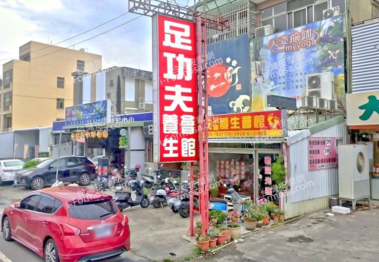 足功夫足體養生會館 4 768x530
