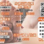 足漾足體館435654 n 150x150