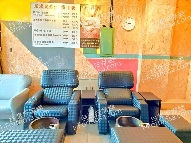 足漾足體館6995381 n 768x576