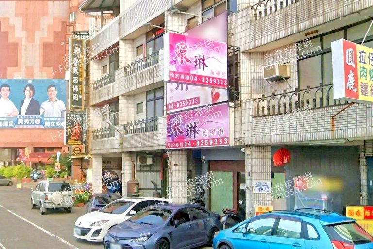 采琳美學館 3 768x513