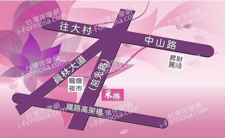 采琳美學館512898120249086649 n 768x471