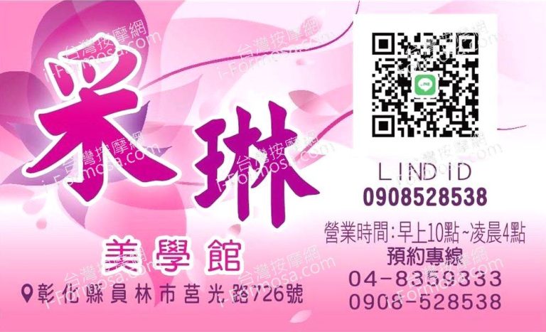 采琳美學館894748641934402704 n 768x467