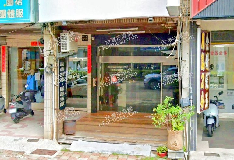 金帝養生會館 2 768x526