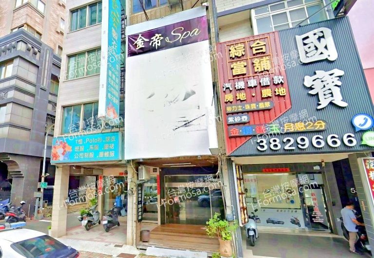 金帝養生會館 4 768x530