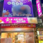 金玉越式洗髮2023 11 09 2 150x150