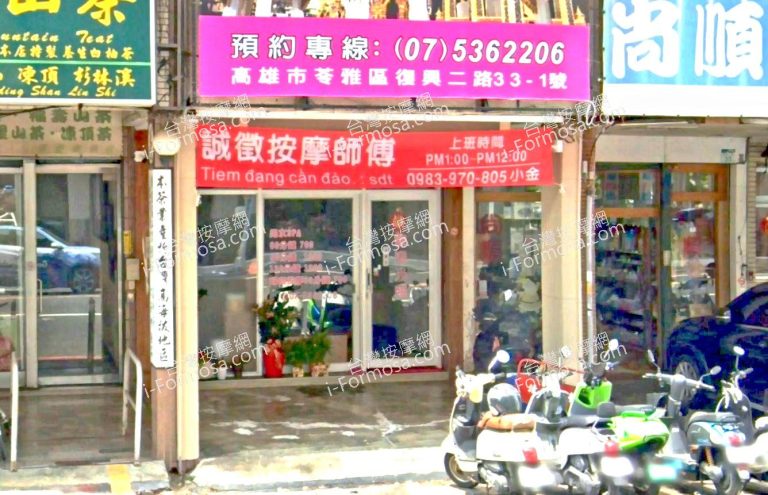 金玉養生館 4 768x495