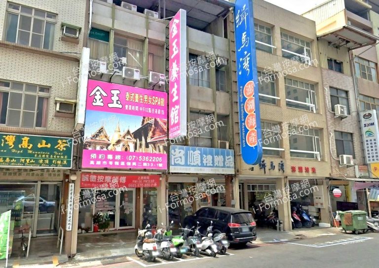 金玉養生館 5 768x544