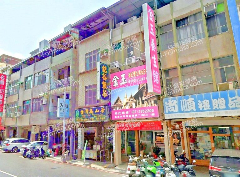 金玉養生館 6 768x566