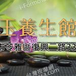 金玉養生館 DM 150x150