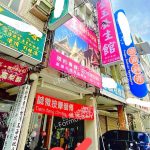 金玉養生館7499 n 150x150