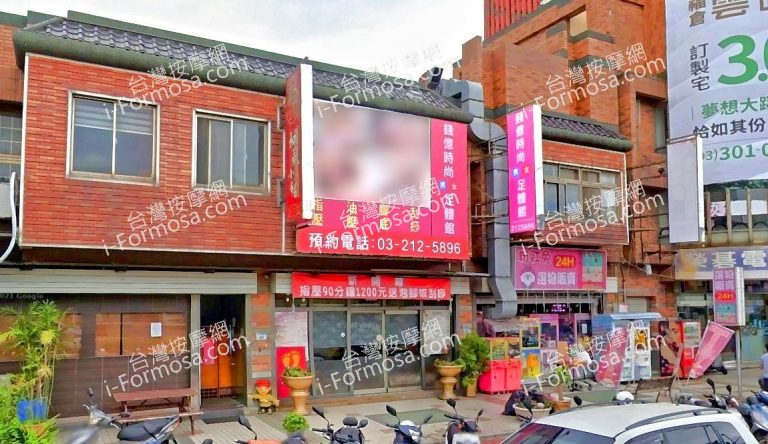 錢億時尚足體館 2 768x444