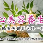 開心美容養生館 150x150