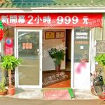 雅姿男女養生館 5 150x150