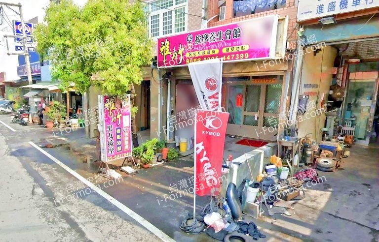 雅竹按摩養生會館 3 768x492