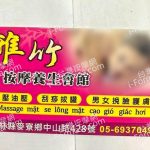 雅竹按摩養生會館155719840660455424 n 150x150