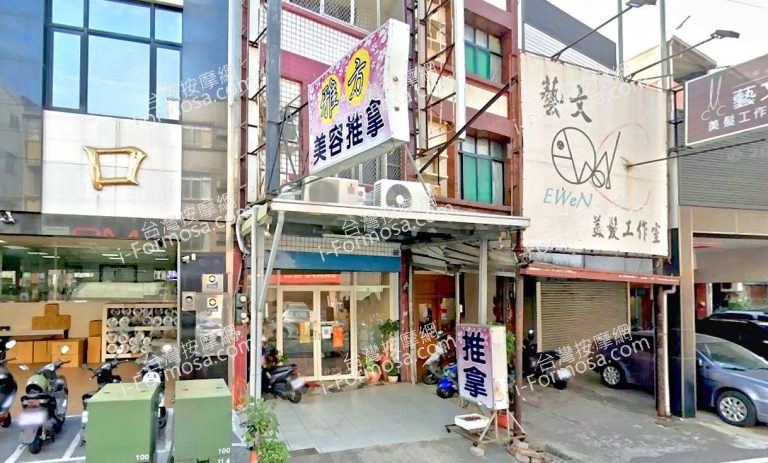 雅芳美容推拿 2 768x463