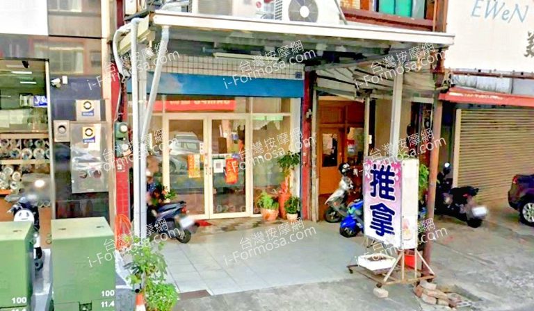 雅芳美容推拿 3 768x448