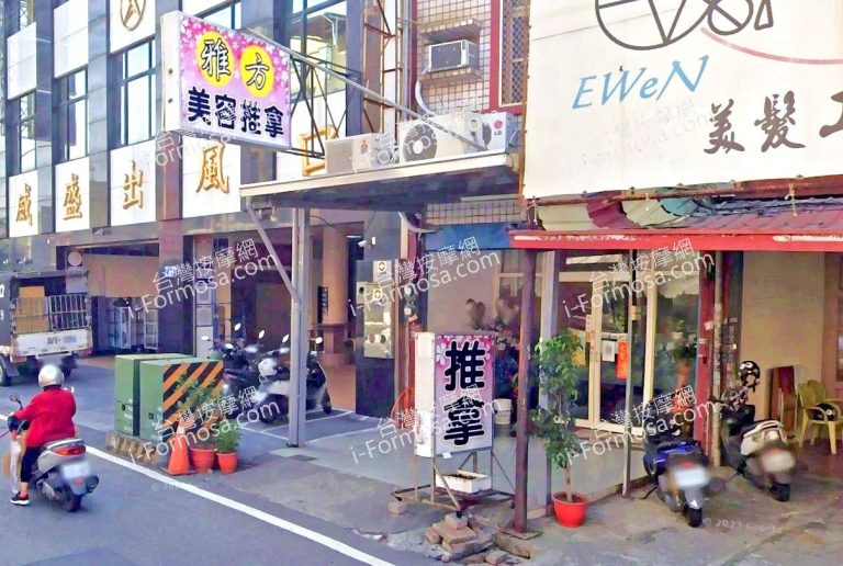 雅芳美容推拿 4 768x516