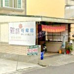 雅詩按摩館 5 150x150