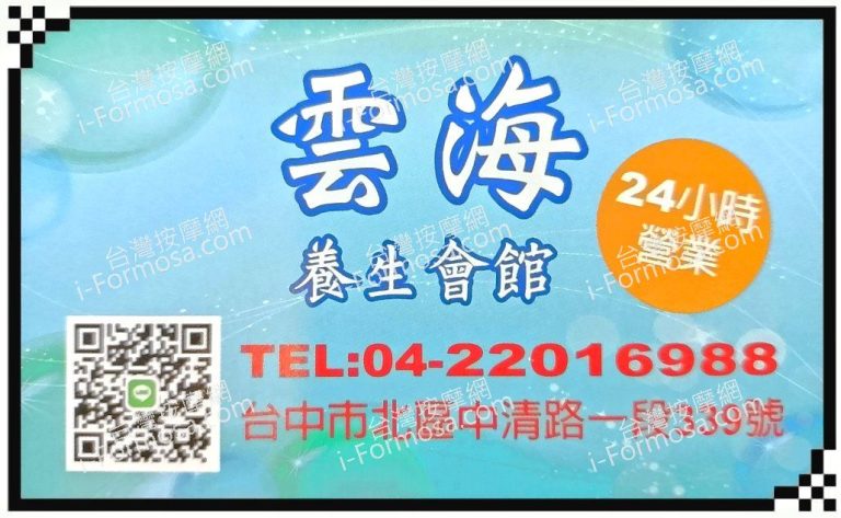 雲海養身會館9628207 n 768x473