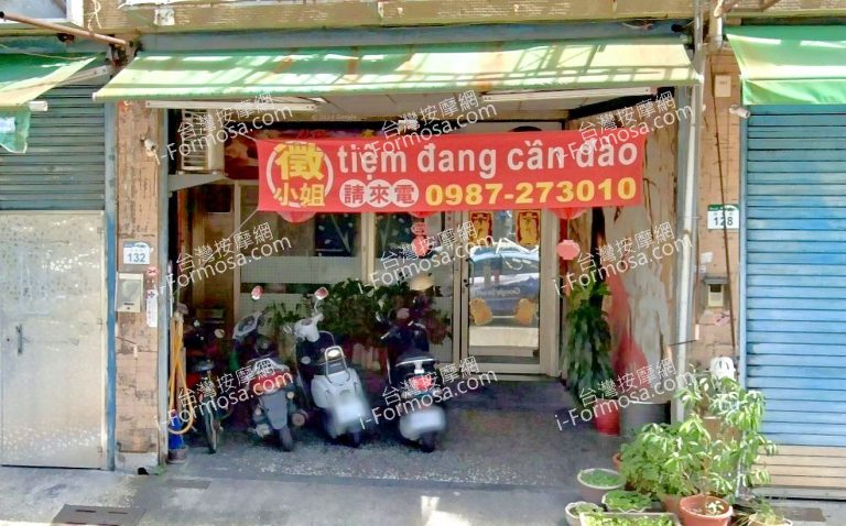 香水泰式養生會館 5 768x478